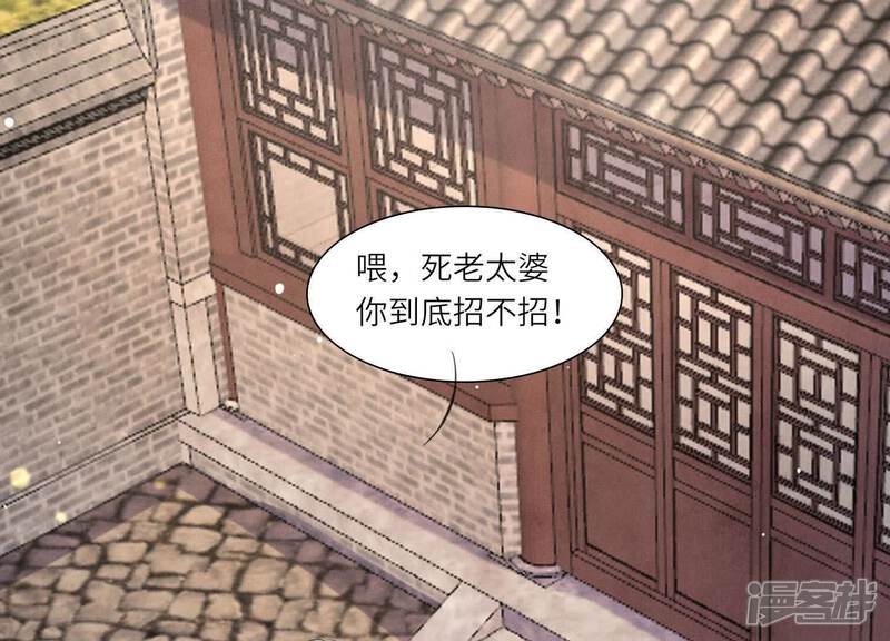 《少帅每天都在吃醋2少帅是醋精》第139话 否认 第57页