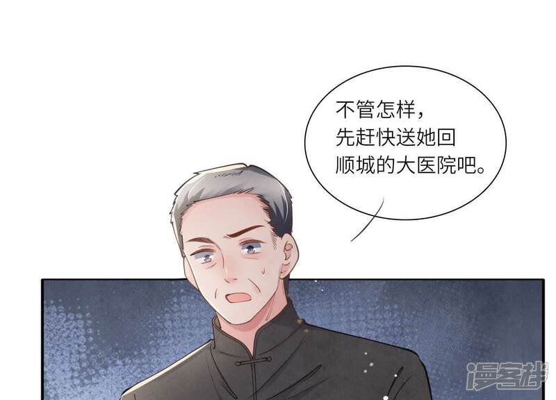 《少帅每天都在吃醋2少帅是醋精》第139话 否认 第5页