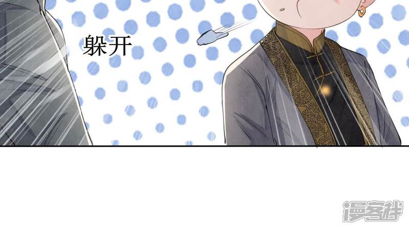 《少帅每天都在吃醋2少帅是醋精》第139话 否认 第64页