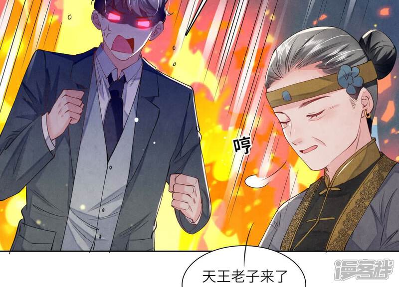《少帅每天都在吃醋2少帅是醋精》第139话 否认 第66页