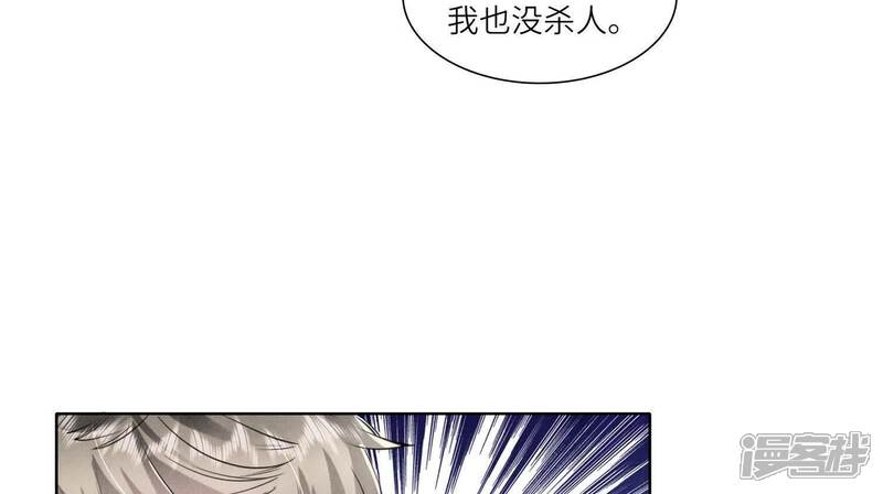 《少帅每天都在吃醋2少帅是醋精》第139话 否认 第67页