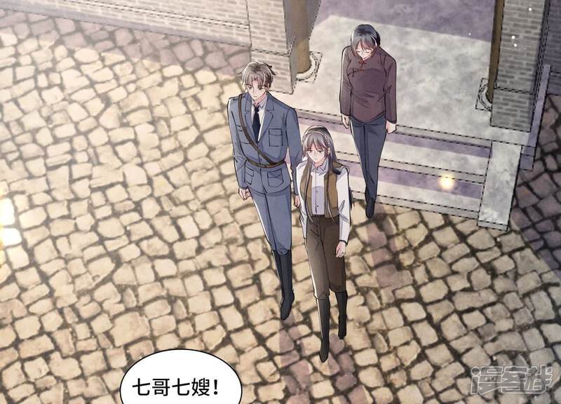 《少帅每天都在吃醋2少帅是醋精》第139话 否认 第69页