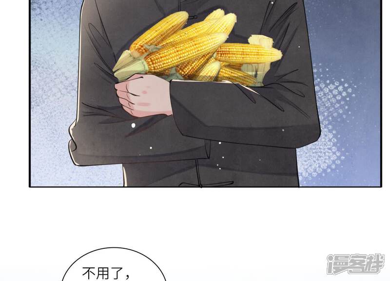 《少帅每天都在吃醋2少帅是醋精》第139话 否认 第6页