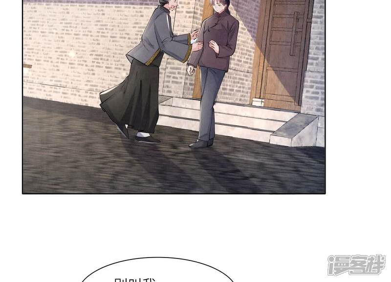 《少帅每天都在吃醋2少帅是醋精》第139话 否认 第77页