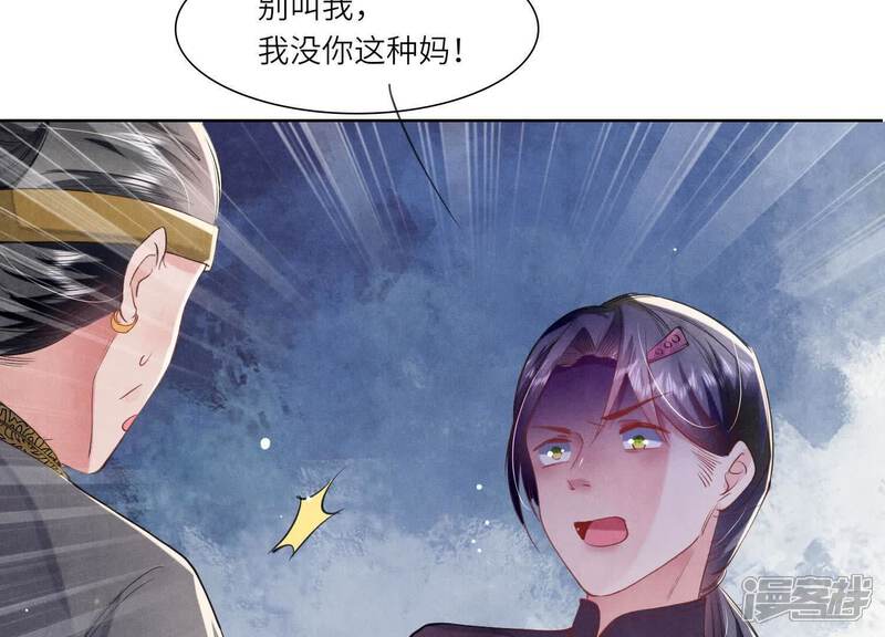 《少帅每天都在吃醋2少帅是醋精》第139话 否认 第78页