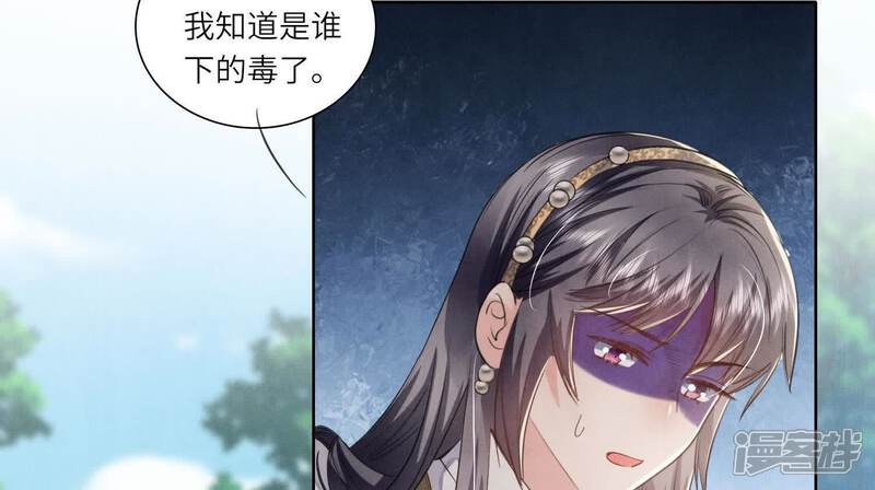 《少帅每天都在吃醋2少帅是醋精》第139话 否认 第7页