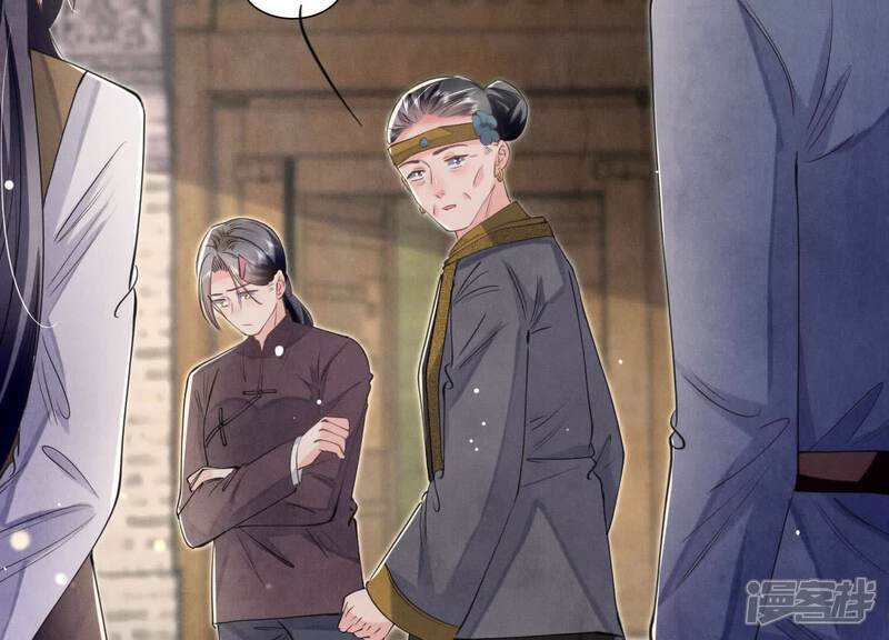 《少帅每天都在吃醋2少帅是醋精》第139话 否认 第83页