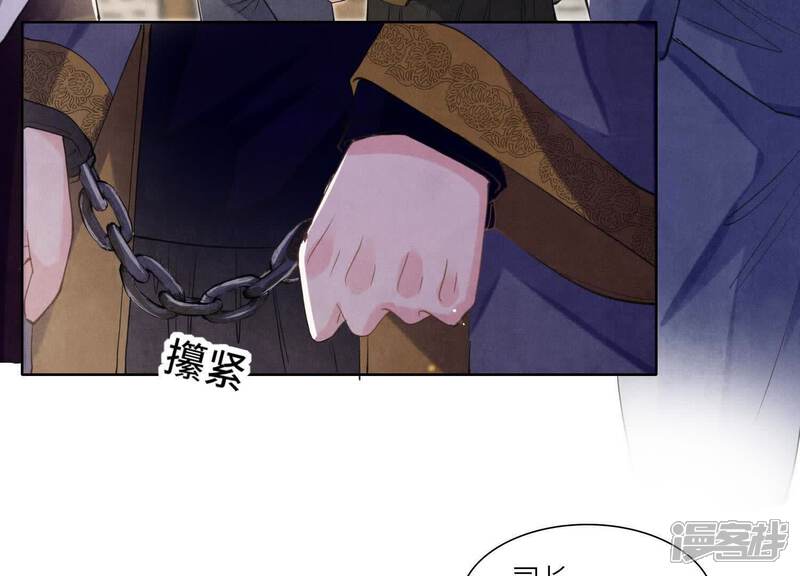 《少帅每天都在吃醋2少帅是醋精》第139话 否认 第84页