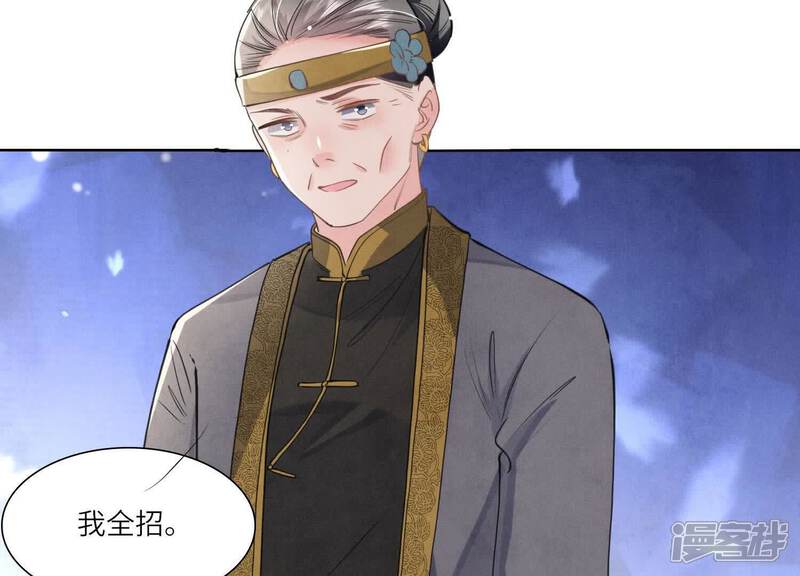 《少帅每天都在吃醋2少帅是醋精》第139话 否认 第86页