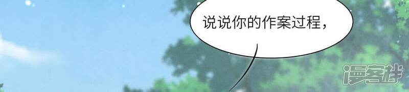 《少帅每天都在吃醋2少帅是醋精》第139话 否认 第88页