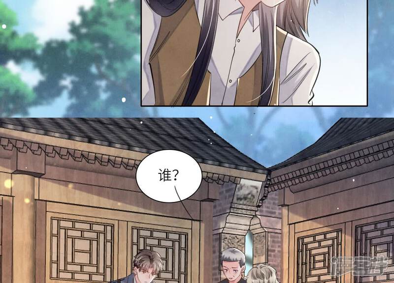 《少帅每天都在吃醋2少帅是醋精》第139话 否认 第8页