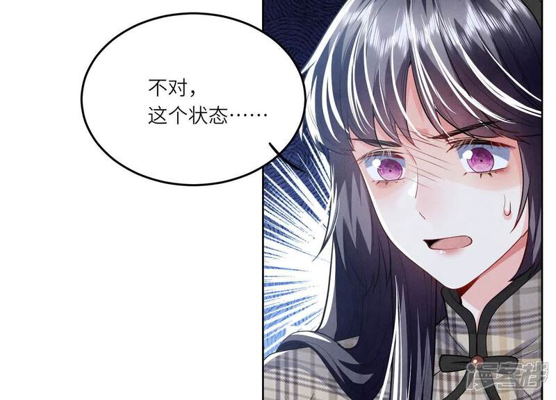 《少帅每天都在吃醋2少帅是醋精》第141话 暴富 第103页