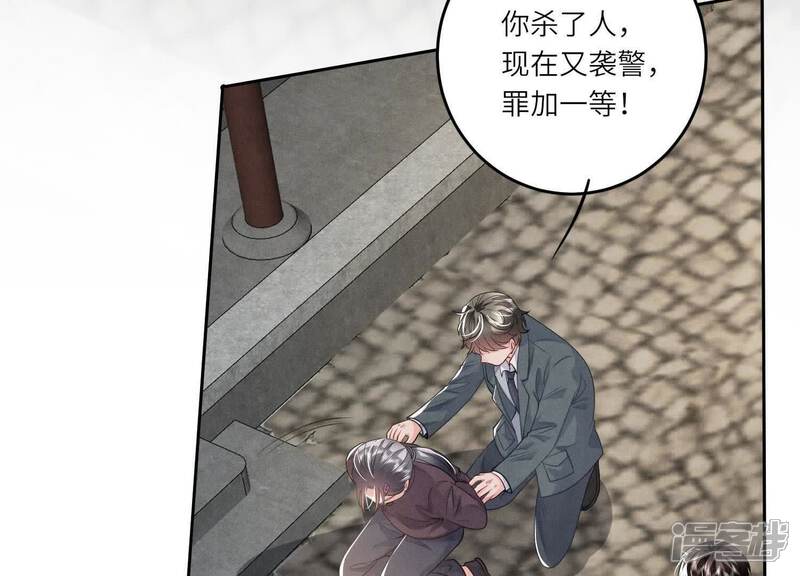 《少帅每天都在吃醋2少帅是醋精》第141话 暴富 第12页