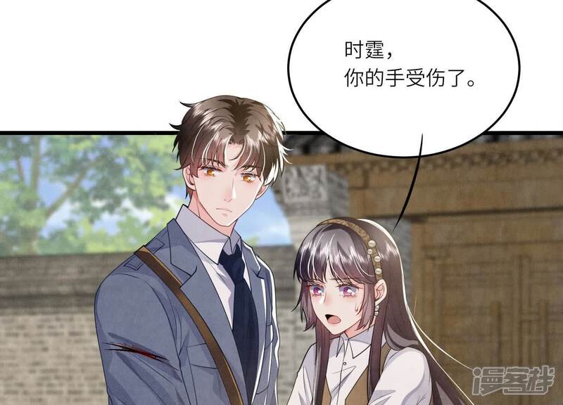 《少帅每天都在吃醋2少帅是醋精》第141话 暴富 第14页