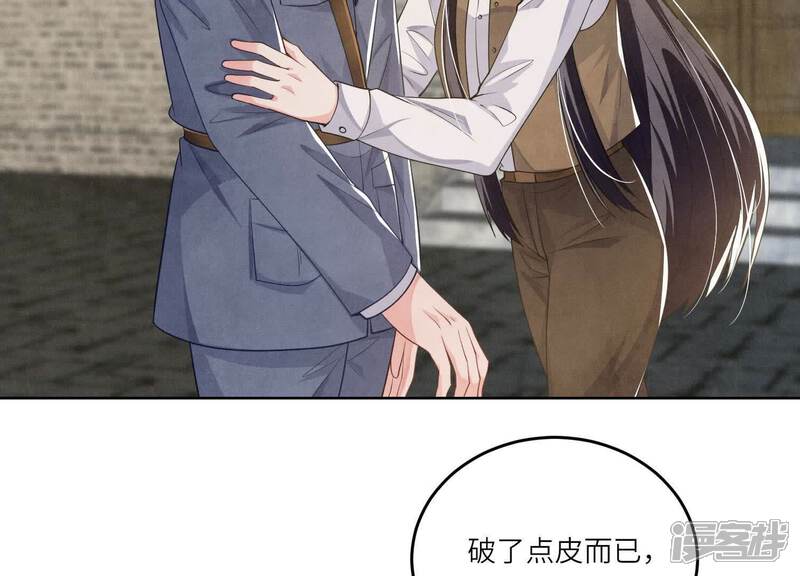 《少帅每天都在吃醋2少帅是醋精》第141话 暴富 第15页