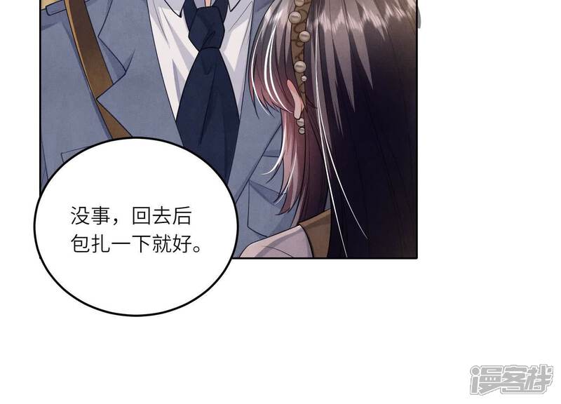 《少帅每天都在吃醋2少帅是醋精》第141话 暴富 第17页