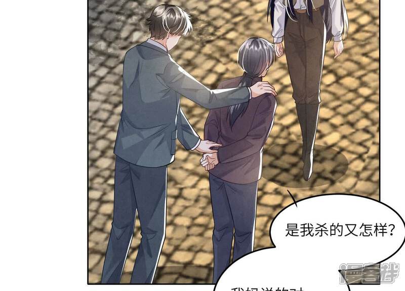 《少帅每天都在吃醋2少帅是醋精》第141话 暴富 第24页