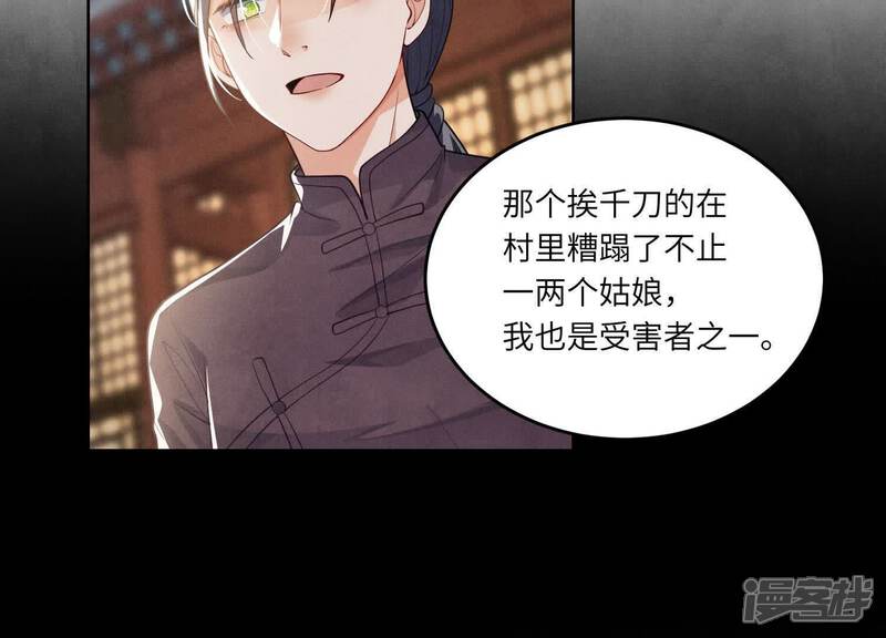 《少帅每天都在吃醋2少帅是醋精》第141话 暴富 第26页