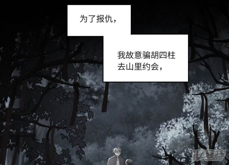《少帅每天都在吃醋2少帅是醋精》第141话 暴富 第27页