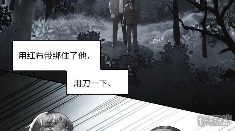 《少帅每天都在吃醋2少帅是醋精》第141话 暴富 第28页