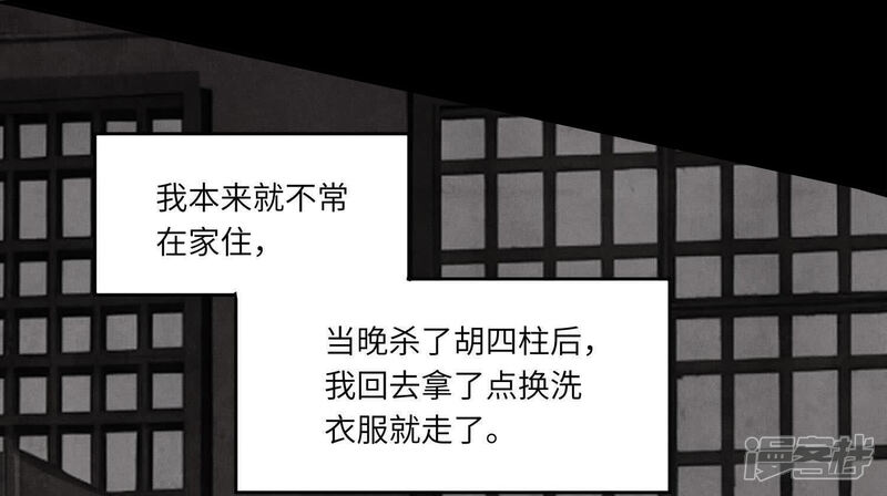《少帅每天都在吃醋2少帅是醋精》第141话 暴富 第30页