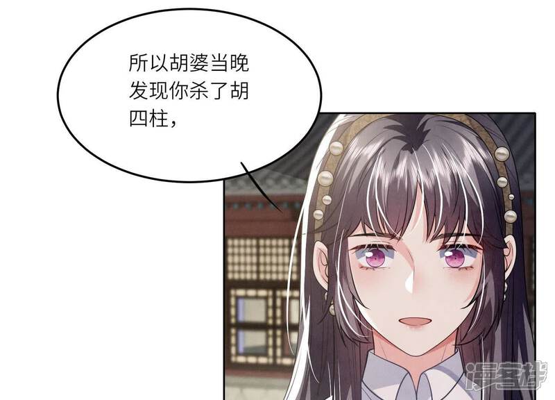 《少帅每天都在吃醋2少帅是醋精》第141话 暴富 第34页