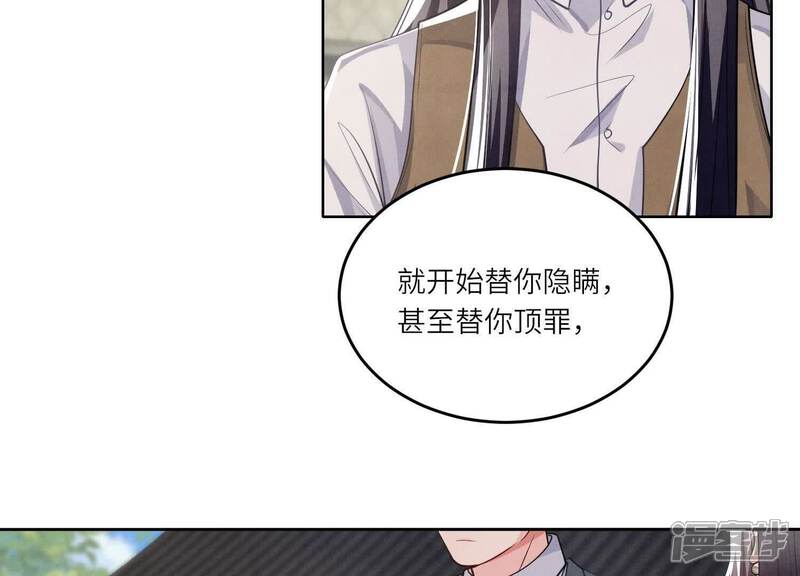 《少帅每天都在吃醋2少帅是醋精》第141话 暴富 第35页