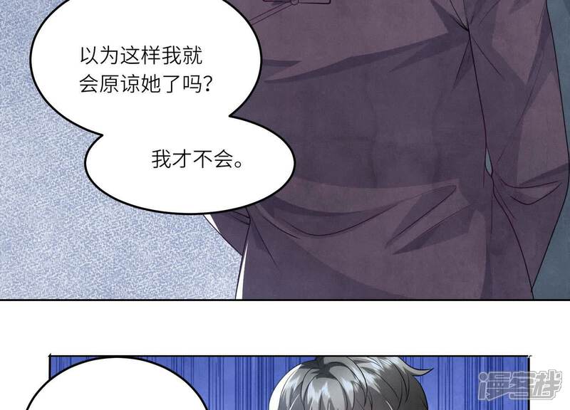《少帅每天都在吃醋2少帅是醋精》第141话 暴富 第40页