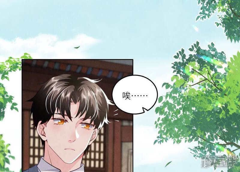 《少帅每天都在吃醋2少帅是醋精》第141话 暴富 第44页