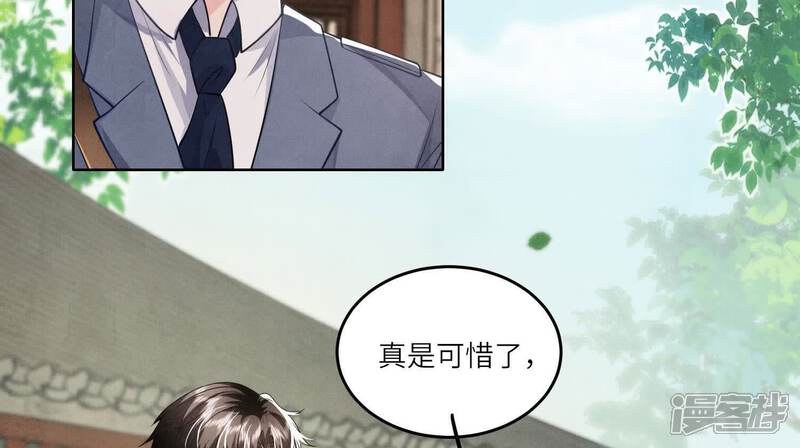 《少帅每天都在吃醋2少帅是醋精》第141话 暴富 第45页