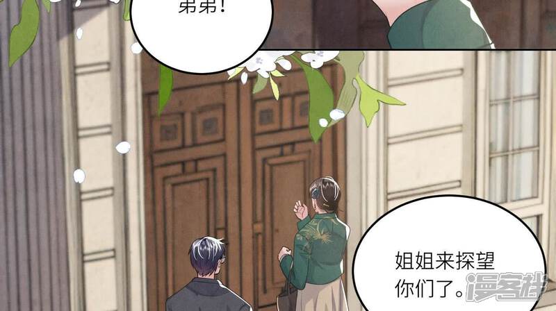 《少帅每天都在吃醋2少帅是醋精》第141话 暴富 第51页