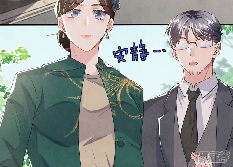 《少帅每天都在吃醋2少帅是醋精》第141话 暴富 第53页