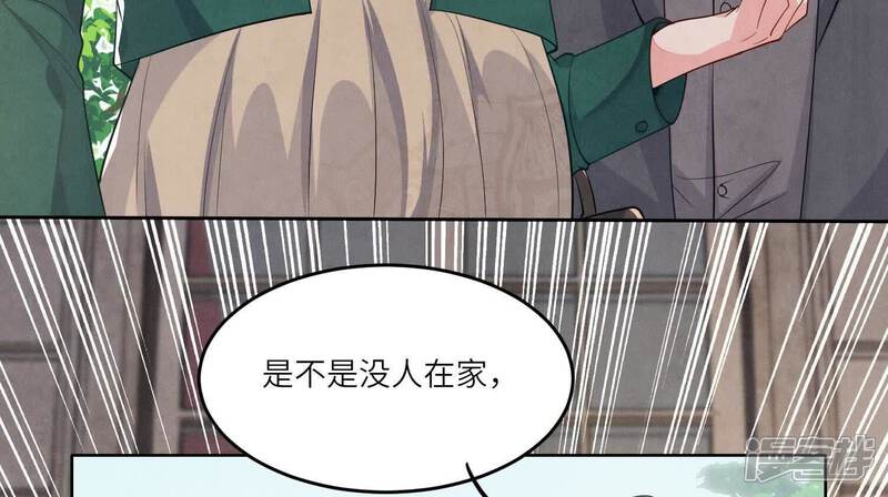 《少帅每天都在吃醋2少帅是醋精》第141话 暴富 第54页