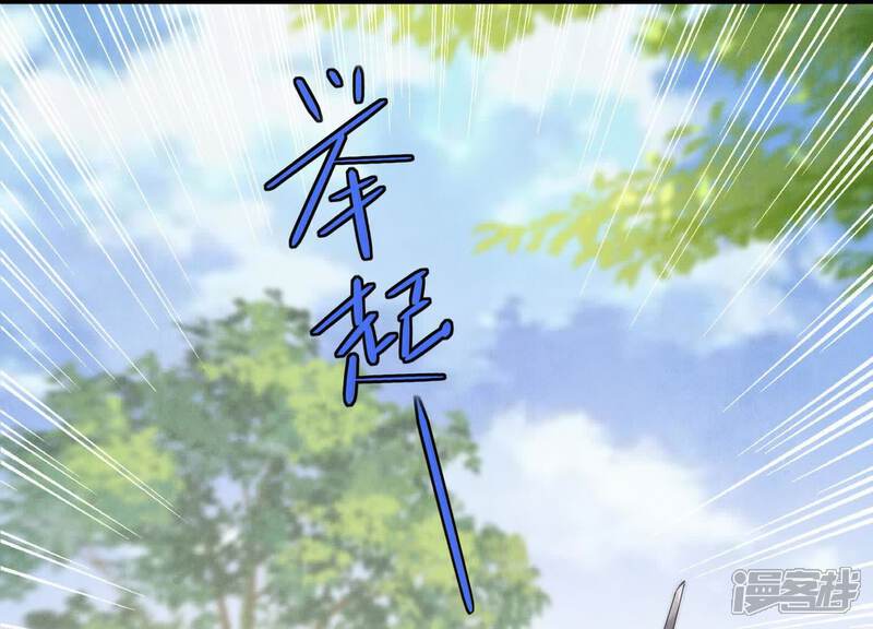 《少帅每天都在吃醋2少帅是醋精》第141话 暴富 第5页