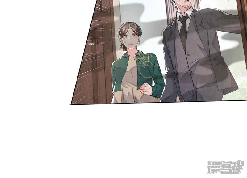 《少帅每天都在吃醋2少帅是醋精》第141话 暴富 第61页