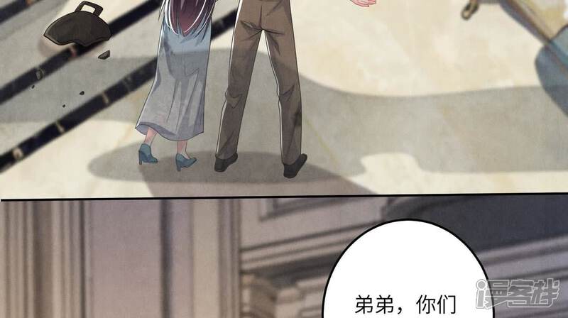 《少帅每天都在吃醋2少帅是醋精》第141话 暴富 第66页