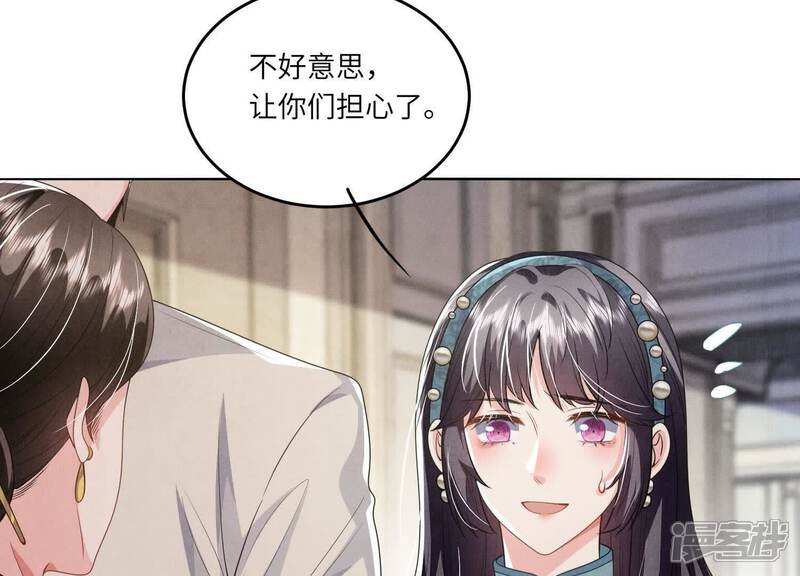 《少帅每天都在吃醋2少帅是醋精》第141话 暴富 第71页