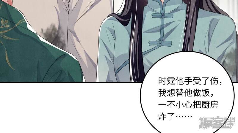 《少帅每天都在吃醋2少帅是醋精》第141话 暴富 第72页