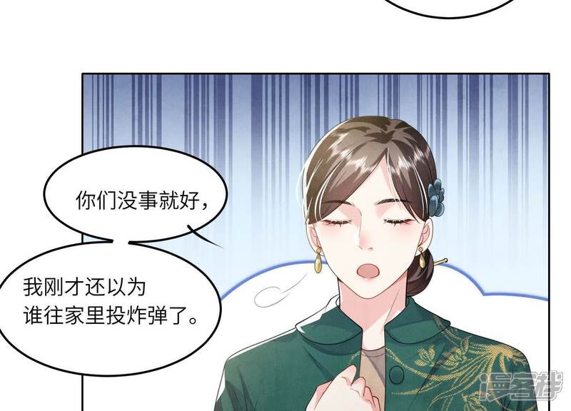 《少帅每天都在吃醋2少帅是醋精》第141话 暴富 第73页