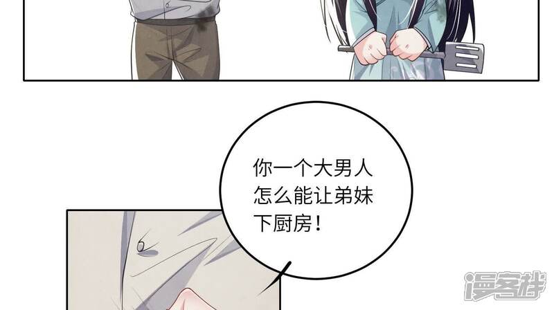 《少帅每天都在吃醋2少帅是醋精》第141话 暴富 第75页