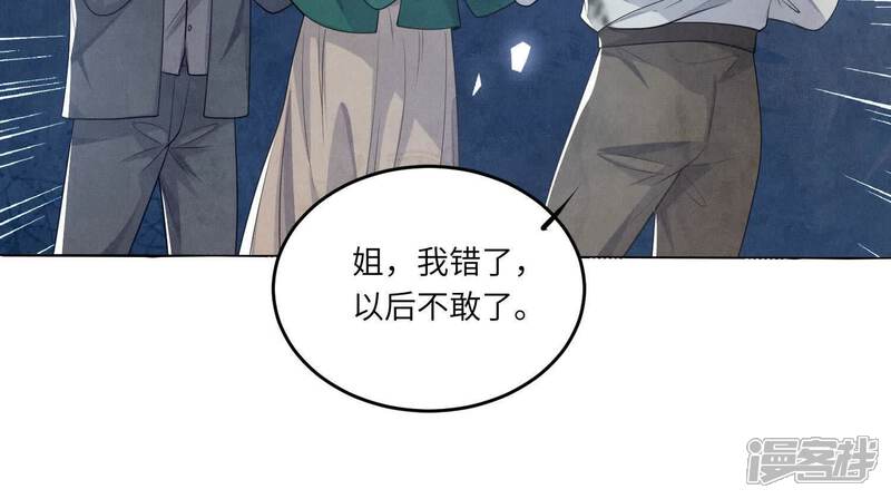 《少帅每天都在吃醋2少帅是醋精》第141话 暴富 第78页