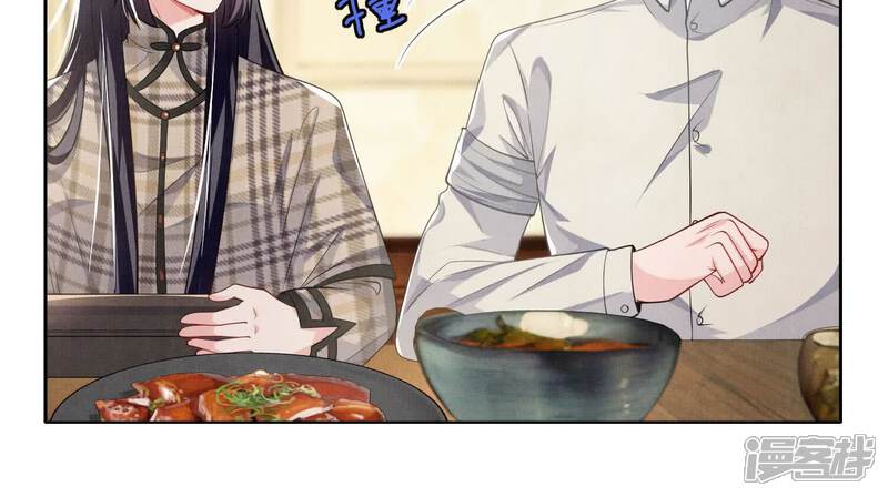 《少帅每天都在吃醋2少帅是醋精》第141话 暴富 第93页