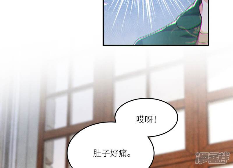 《少帅每天都在吃醋2少帅是醋精》第141话 暴富 第97页
