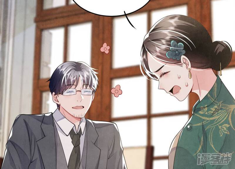 《少帅每天都在吃醋2少帅是醋精》第141话 暴富 第98页