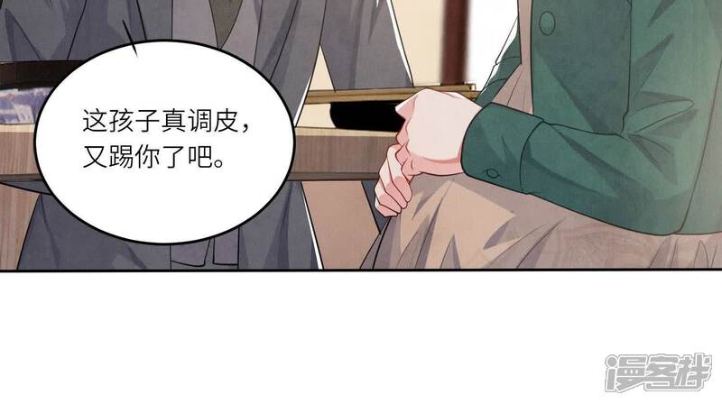 《少帅每天都在吃醋2少帅是醋精》第141话 暴富 第99页
