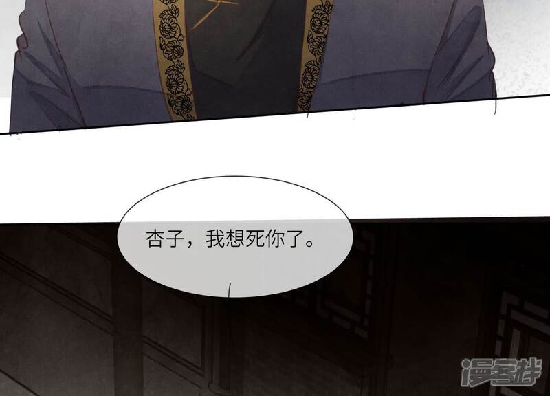 《少帅每天都在吃醋2少帅是醋精》第140话 结案 第11页