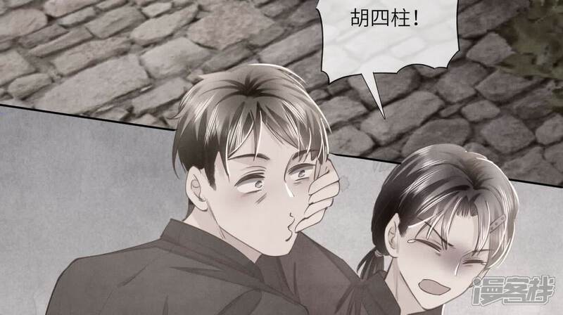 《少帅每天都在吃醋2少帅是醋精》第140话 结案 第13页