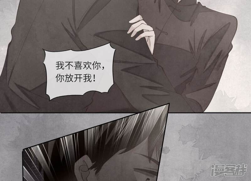 《少帅每天都在吃醋2少帅是醋精》第140话 结案 第14页