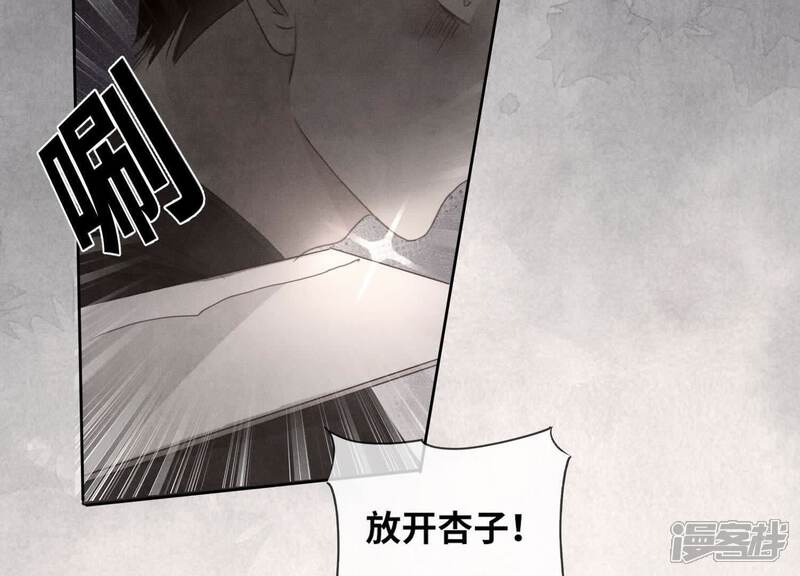 《少帅每天都在吃醋2少帅是醋精》第140话 结案 第15页