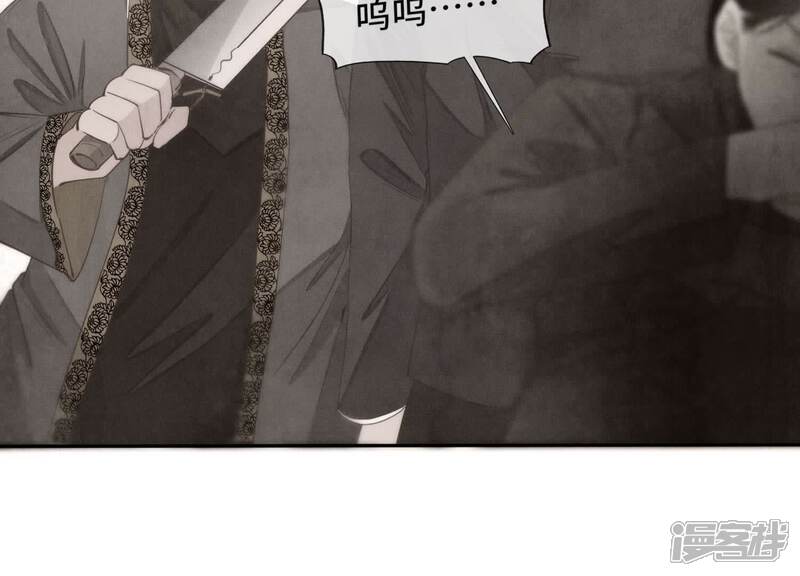 《少帅每天都在吃醋2少帅是醋精》第140话 结案 第17页